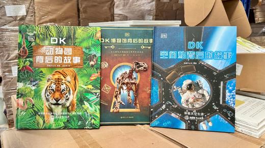 DK绝版大清仓！售完即止，不再加印！有库存的就赶紧拍！ 商品图8