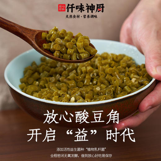 【菜菜专属】现摘鲜腌 益生菌发酵酸豆角 脆响爽口 下饭菜 豆角配粥 商品图2