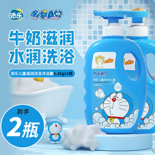 添乐.儿童洗发沐浴露2合1(鲜果维生素)1.2L*2瓶 商品图1