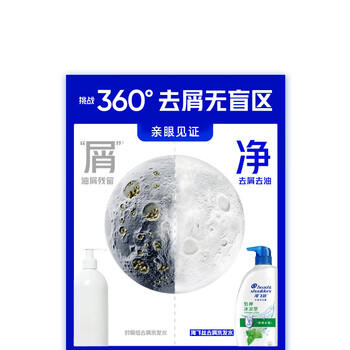 海飞丝去屑洗发水男士女士薄荷怡神750g洗头膏洗发露洗发液薄荷控油 商品图3