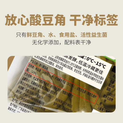 【菜菜专属】现摘鲜腌 益生菌发酵酸豆角 脆响爽口 下饭菜 豆角配粥 商品图1