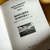 普通高中新课程新教材实施的区域行动 全5卷 杨浦区普通高中双新实施国家级示范区建设工作组组编 商品缩略图4