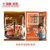 冠云平遥牛肉山西特产200g原味大块休闲零食家庭健身手撕冷吃即食 商品缩略图0