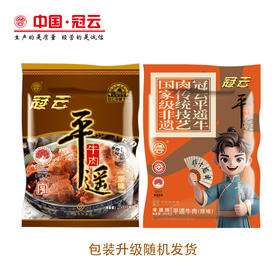 冠云平遥牛肉山西特产200g原味大块休闲零食家庭健身手撕冷吃即食