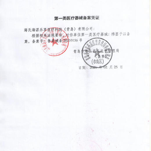 【ZY25】海氏海诺脱脂双头棉签 100支/罐 商品图9