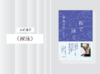 散文诗歌 |《裸泳》 商品缩略图0