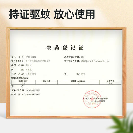 【ZY25】森林地带驱蚊喷雾10%避蚊胺100ml 商品图7