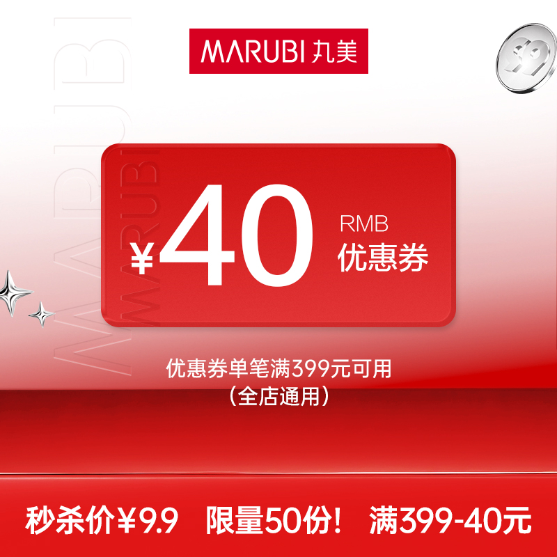 【9.9元秒杀券】满399-40（全店通用，有效期30天）