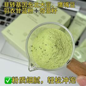 【羽衣甘蓝奇亚籽纯豆浆粉】配料没有科技与狠活，科学配比，黄金自律配,方羽衣甘蓝+奇亚籽+  鹰嘴豆+东北非转基因大豆（双豆高蛋白）既能把人体所需的膳食纤维拉满，又不怕胖!