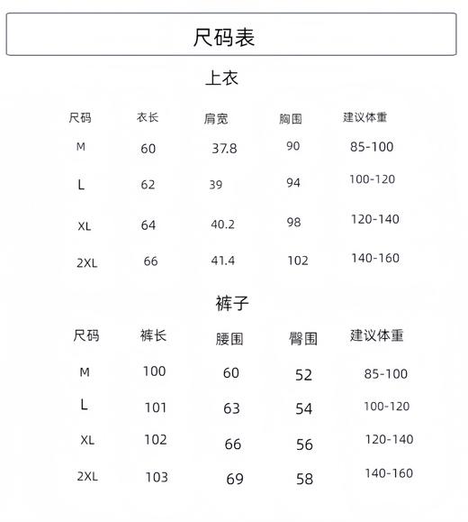 💕【Avann人棉休闲时尚套装5717 】👉姐妹们如果说秋天🍂穿什么既省事又好看，那必须是休闲套装啦~🌿 它无需费心搭配，😁简约不简单，经典而不失时尚感〰 商品图1