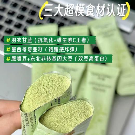 【羽衣甘蓝奇亚籽纯豆浆粉】配料没有科技与狠活，科学配比，黄金自律配,方羽衣甘蓝+奇亚籽+  鹰嘴豆+东北非转基因大豆（双豆高蛋白）既能把人体所需的膳食纤维拉满，又不怕胖! 商品图3