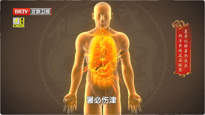 暑气伤身.png