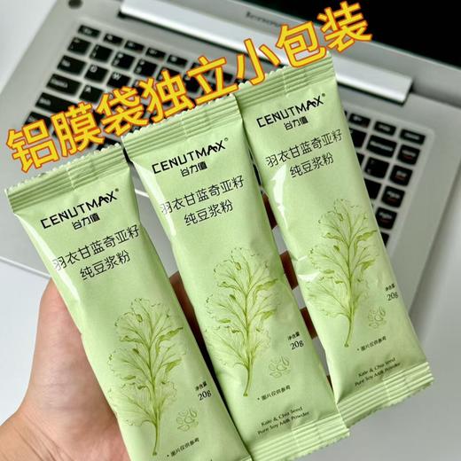 【羽衣甘蓝奇亚籽纯豆浆粉】配料没有科技与狠活，科学配比，黄金自律配,方羽衣甘蓝+奇亚籽+  鹰嘴豆+东北非转基因大豆（双豆高蛋白）既能把人体所需的膳食纤维拉满，又不怕胖! 商品图6