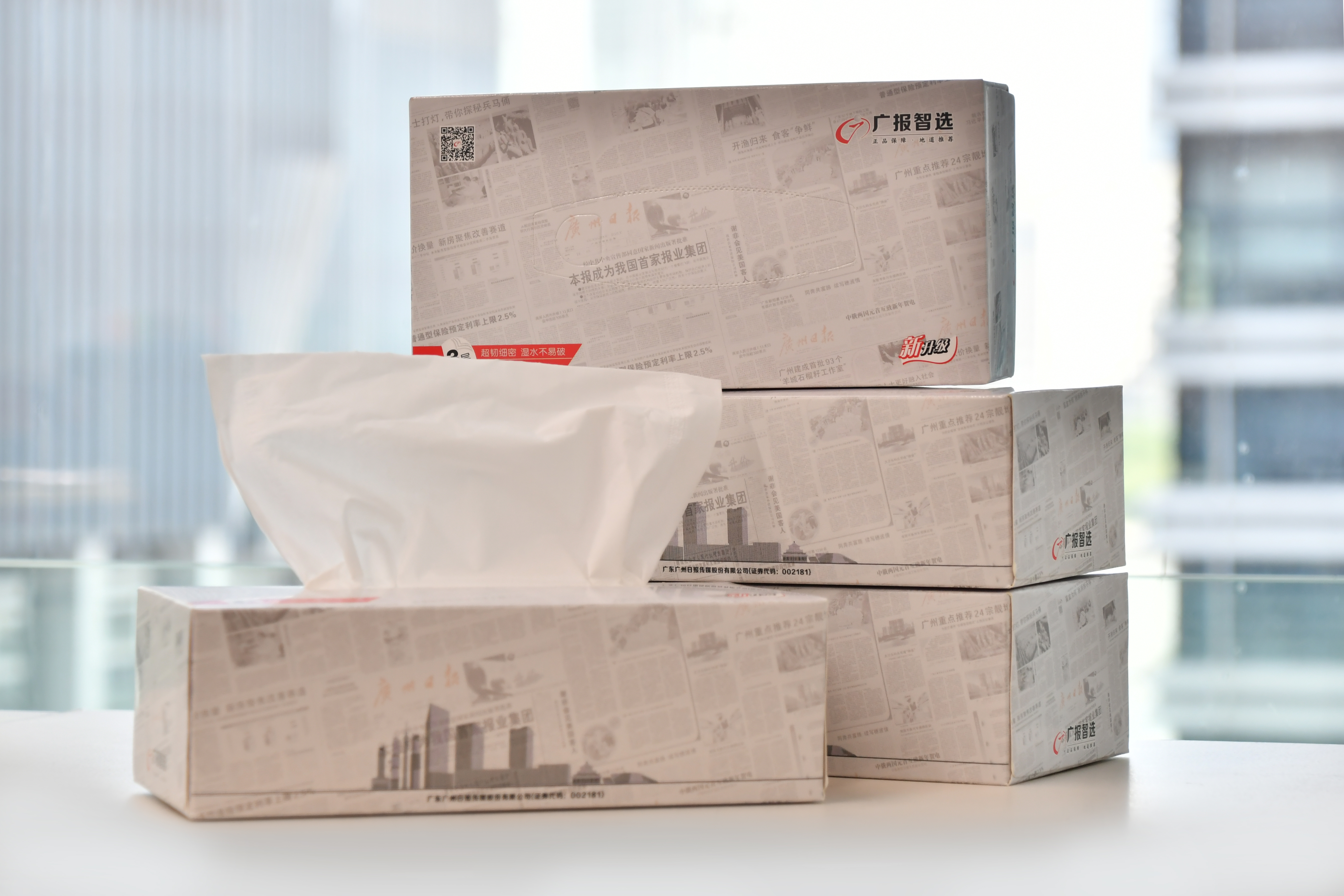 【广报智选自营】广报智选盒装纸巾（抽纸）3层100抽/盒195mm*195mm