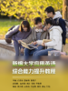 【非纸质图书，非实体卡，数字教材】新编大学应用英语综合能力提升教程 商品缩略图0