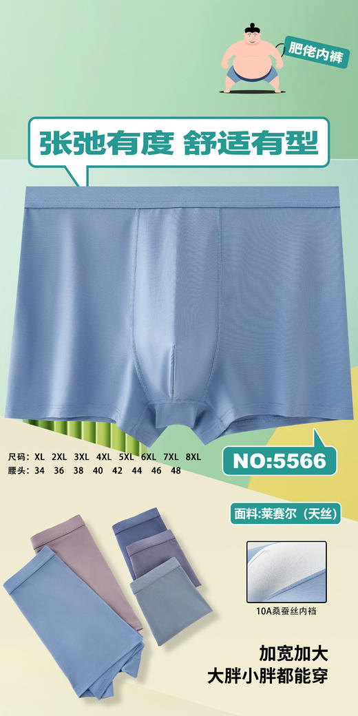 净色包头男士加肥加大肥佬裤特大加长300斤可穿大版平角裤5566/3265/5553 商品图1