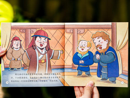 《中国通史小剧》礼盒装（全75册）| 1200+趣味图解，全盘梳理5000年通史，好看到根本停不下来，学术大咖、教育专家审定力荐，5000+知识点、重点、考点全覆盖！ 商品图12