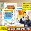 【青葫芦】高分作文就三步（套装共3册）何捷著 小学3-6年级适读 商品缩略图0