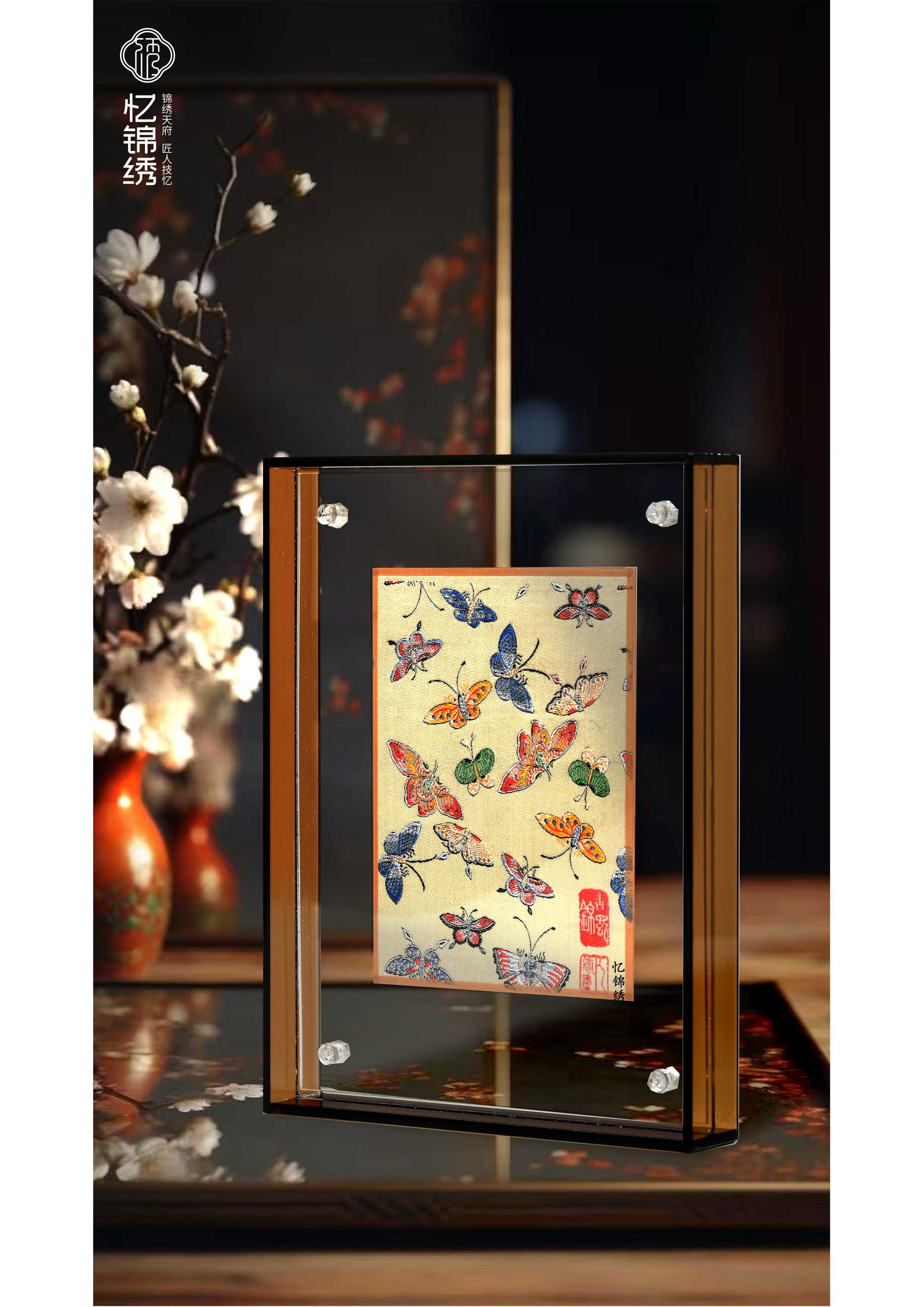 古蜀锦立屏——彩蝶纹锦