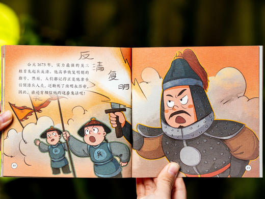 《中国通史小剧》礼盒装（全75册）| 1200+趣味图解，全盘梳理5000年通史，好看到根本停不下来，学术大咖、教育专家审定力荐，5000+知识点、重点、考点全覆盖！ 商品图13