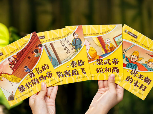 《中国通史小剧》礼盒装（全75册）| 1200+趣味图解，全盘梳理5000年通史，好看到根本停不下来，学术大咖、教育专家审定力荐，5000+知识点、重点、考点全覆盖！ 商品图6