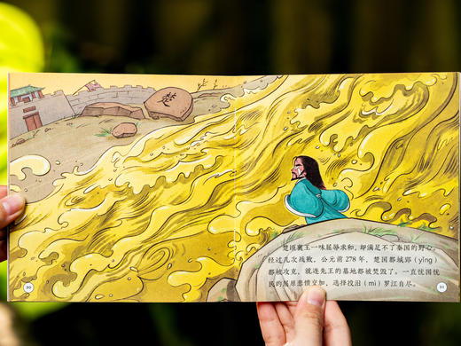 《中国通史小剧》礼盒装（全75册）| 1200+趣味图解，全盘梳理5000年通史，好看到根本停不下来，学术大咖、教育专家审定力荐，5000+知识点、重点、考点全覆盖！ 商品图7