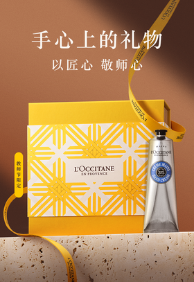 欧舒丹 | 以匠心 敬师心