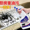 【29.9抢5瓶！多功能油污清洁剂】瞬间瓦解，刺激性气味小，清洁无死角！清洗厨房，去油污，散油污，净化空气！油污净油烟机清洗剂清洗厨房去油污清洁剂重油污清洗剂油污净特价清仓 商品缩略图0