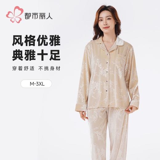 都市丽人睡衣女士丝绒压花睡衣女士家居服长袖长裤丝绒套装LHH1J3 商品图0