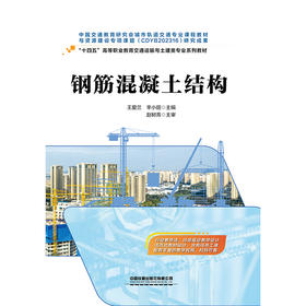 324001钢筋混凝土结构