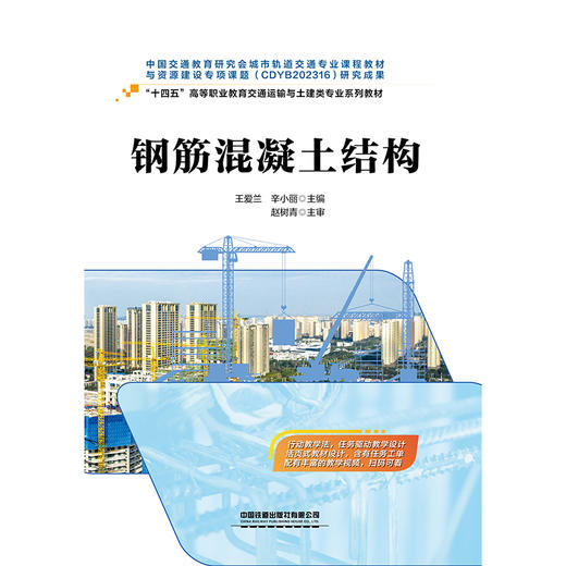 324001钢筋混凝土结构 商品图0