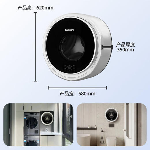 大宇（DAEWOO）婴幼儿童壁挂式超薄洗衣机全自动滚筒洗衣机家用迷你小型内衣内裤宝宝专用洗脱烘一体机洗衣机3kg 智能投液+双重杀菌DY-BGX06Hpro 商品图6