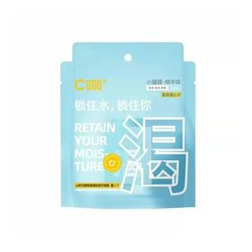 C咖5g巨解渴修复精华面膜