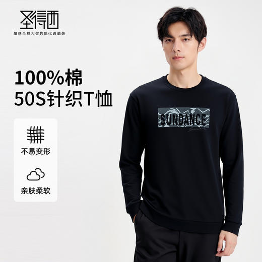 【100%棉】圣得西男50S针织T恤2025秋季新款亲肤透气固色耐穿卫衣 商品图0