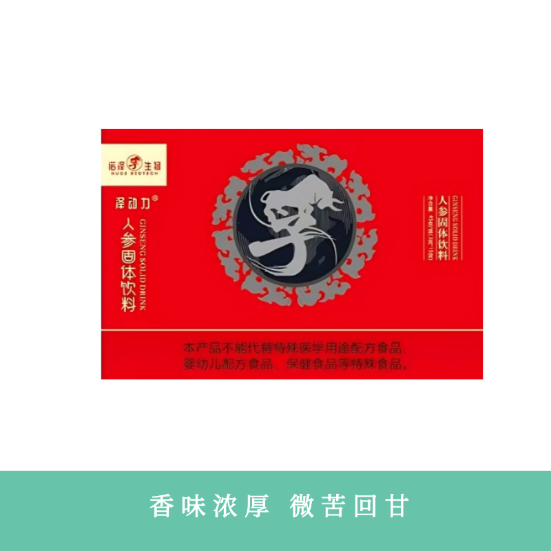 【凤品优选】诺泽生物 无农残人参固体饮料礼盒装 速溶人参 小包装便于携带