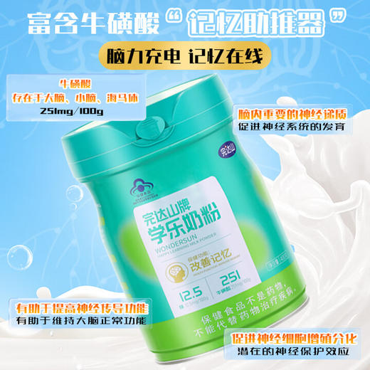 【孝敬长辈】完达山牌学乐奶粉官方旗舰店中老年成人牛磺酸高锌高营养送长辈一罐400克 商品图3