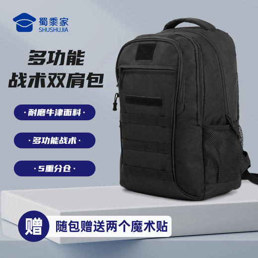 【USB多功能战术双肩包】大容量通勤勤务收纳包 多功能手提双肩背包 商品图0
