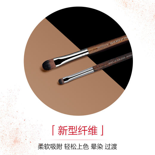 3548752062022 玫珂菲MAKE UP FOR EVER 【专业工具】精准上色眼影刷 快速上色进口刷具 商品图3