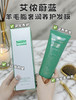 艾侬蔚蓝:羊毛脂香氛发膜238ml 商品缩略图0