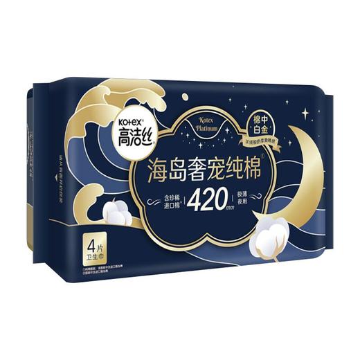 高洁丝海岛奢宠纯棉夜用4片/包 商品图5