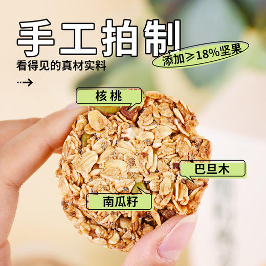 【清仓处理4.5折起】 醋粉燕麦酥 210g 商品图1
