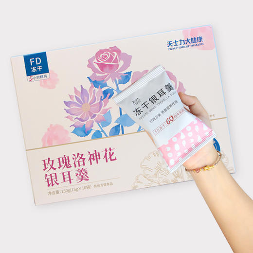 天士力大健康玫瑰洛神花银耳羹（新升级）礼盒 60秒冲泡即食，宛如亲炖 商品图2