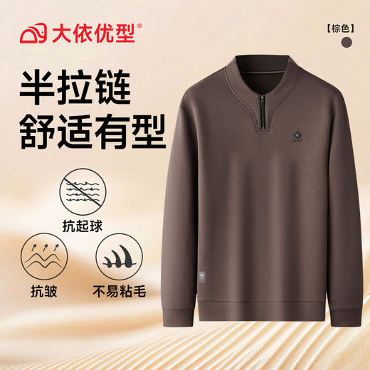 【DK】大依优型大码卫衣半拉链立领秋季新款男装加肥加大码气质时尚简约 商品图3
