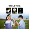 【朋友圈专享】360儿童手表10Xnew 商品缩略图4