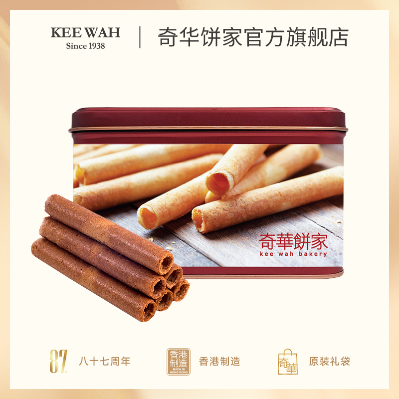 【香脆鸡蛋卷400克】香脆鸡蛋卷礼盒进口零食糕点送礼特产小吃中国香港奇华饼家