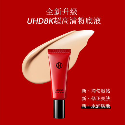 KohGenDo 江原道 全新小红管超高清皇牌保湿粉底液 20g 商品图3