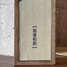 陈香柏韵 50g