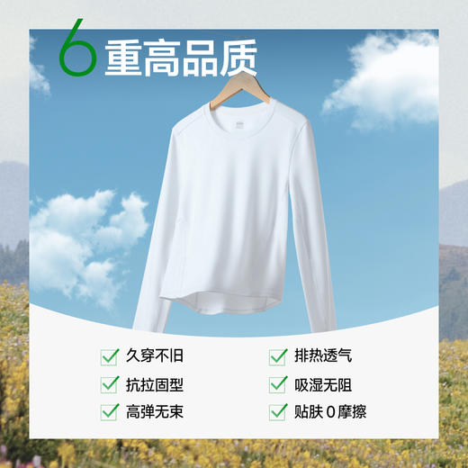 【25秋冬新品】蕉下女士修身长袖T恤CT021 商品图1