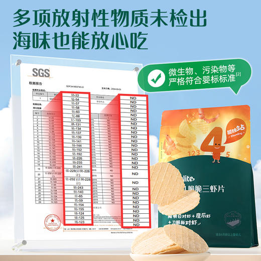 英氏婴幼儿脆脆三虾片（鲜虾味）（4阶）（30G袋） 商品图4