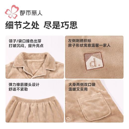 都市丽人睡衣男士双面法兰绒睡衣家居服长袖长裤法兰绒套装FHH0B3 商品图6